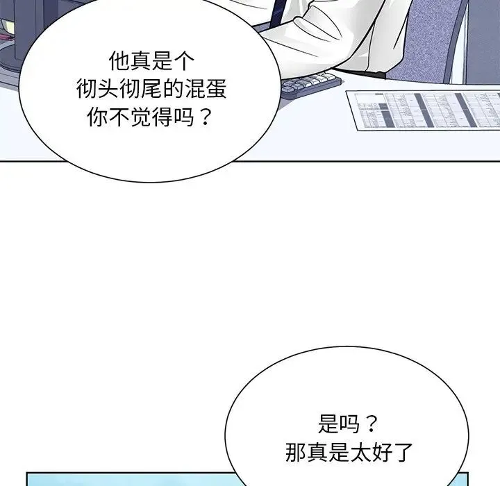 眷恋 - 第31話 - page 18