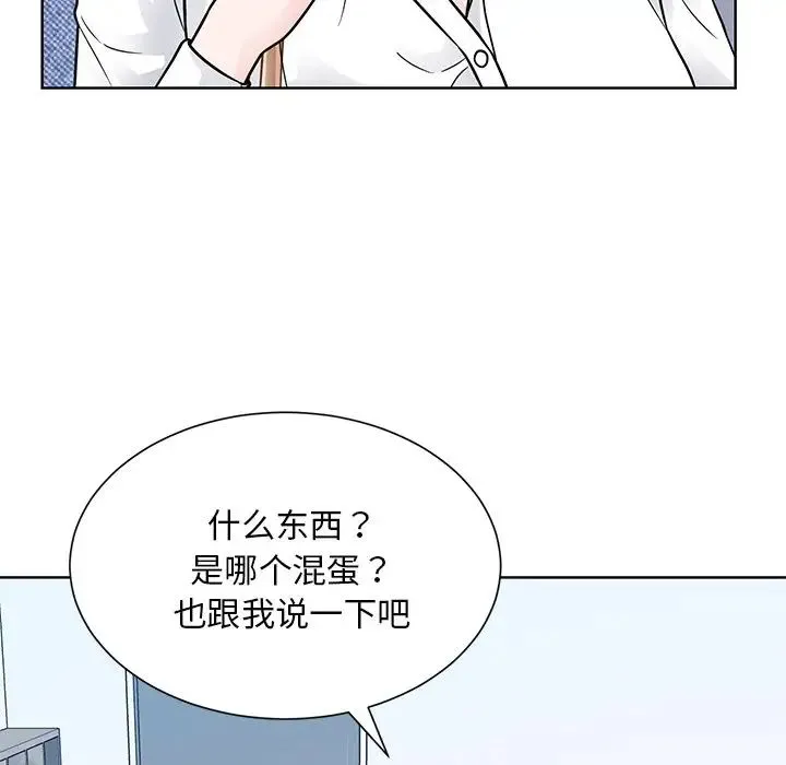 眷恋 - 第31話 - page 20