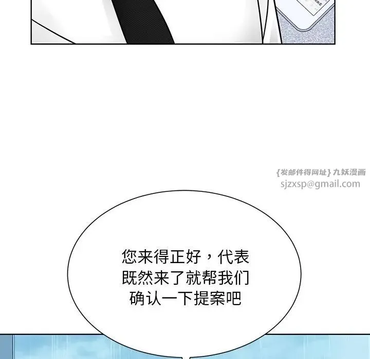 眷恋 - 第31話 - page 26