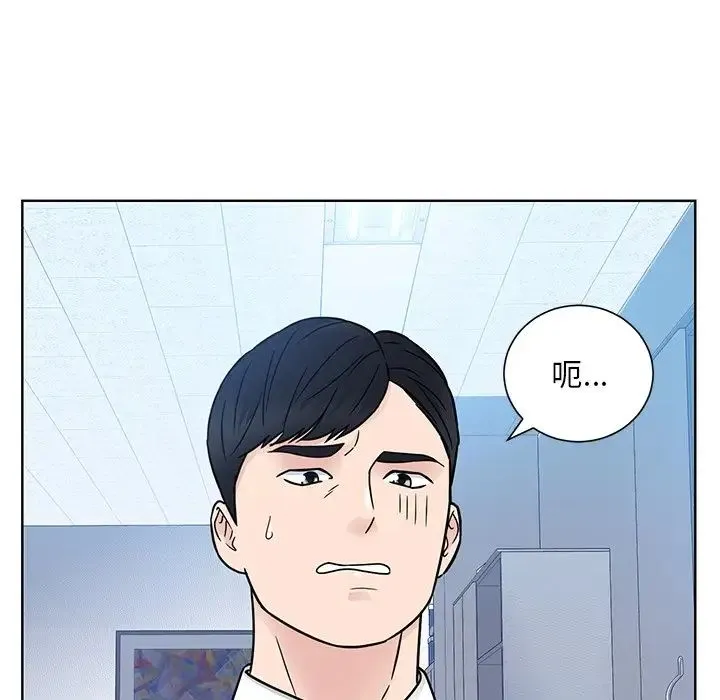 眷恋 - 第31話 - page 29
