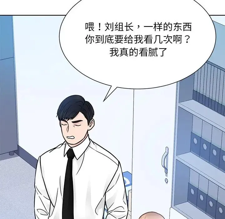 眷恋 - 第31話 - page 31