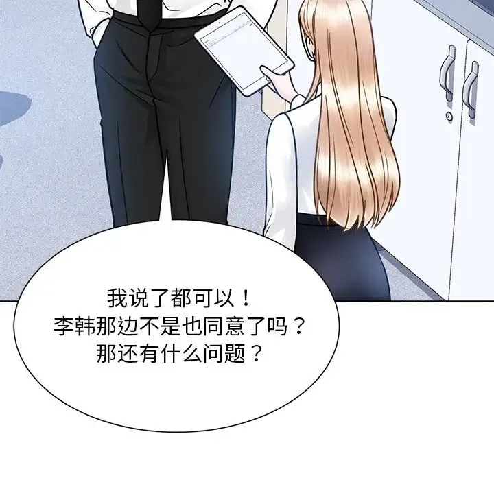 眷恋 - 第31話 - page 32