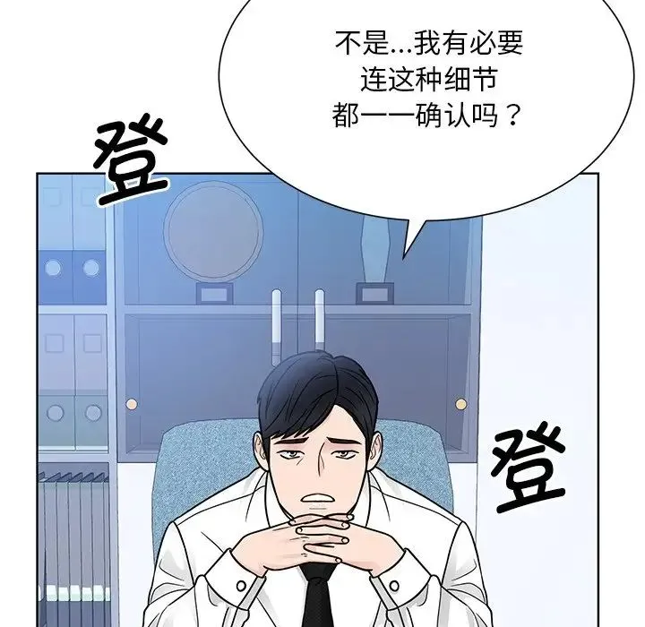 眷恋 - 第31話 - page 36