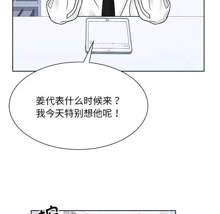 眷恋 - 第31話 - page 37