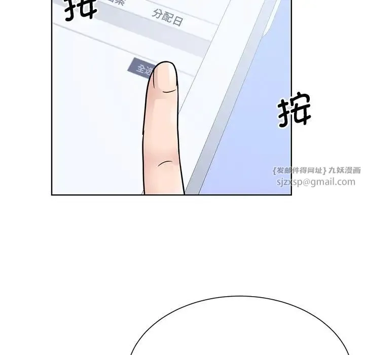 眷恋 - 第31話 - page 38
