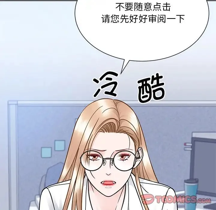 眷恋 - 第31話 - page 39