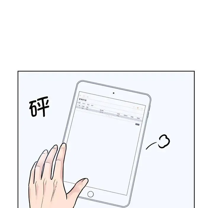 眷恋 - 第31話 - page 42