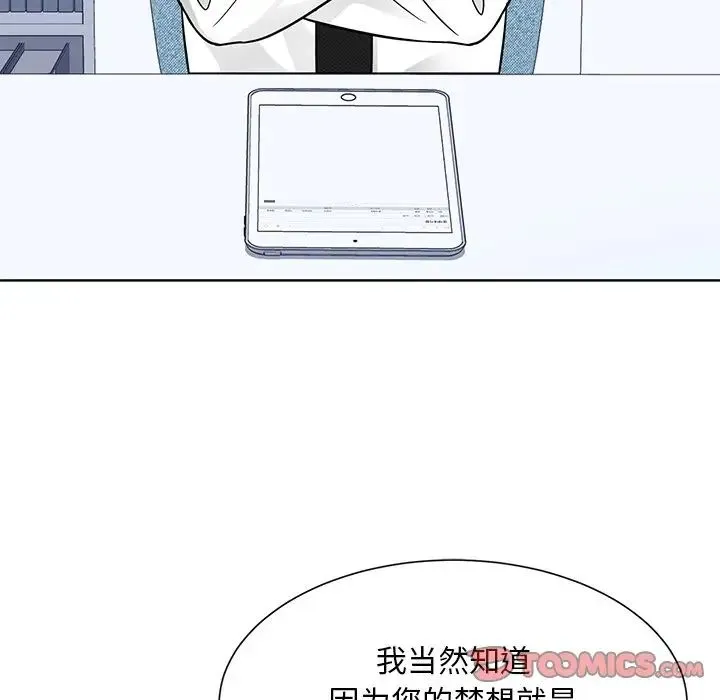 眷恋 - 第31話 - page 45