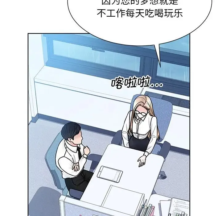 眷恋 - 第31話 - page 46
