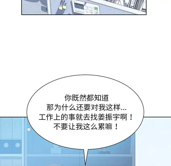 眷恋 - 第31話 - page 47