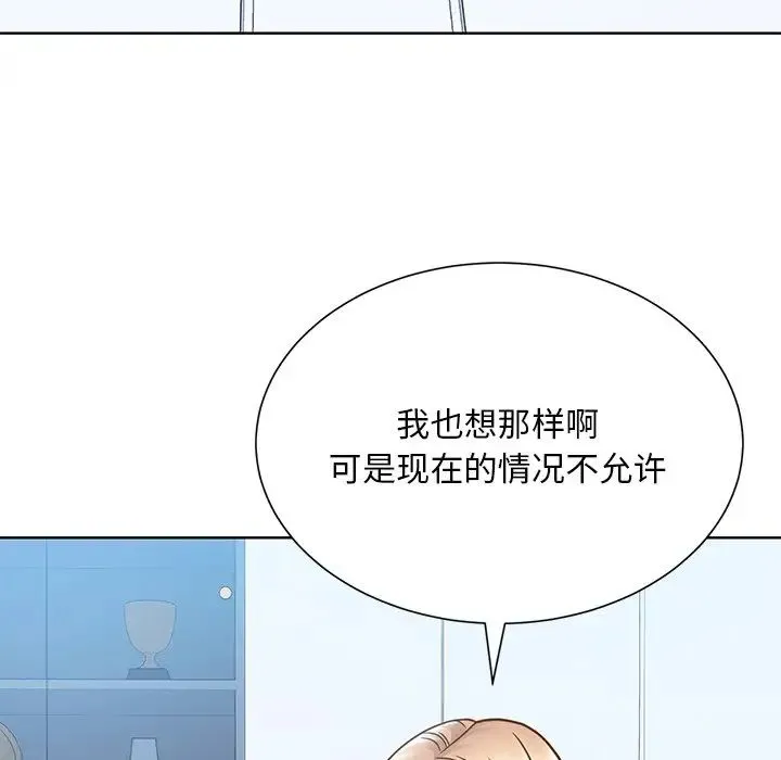 眷恋 - 第31話 - page 49