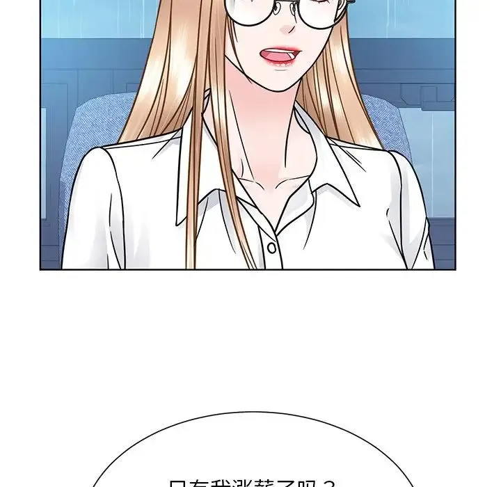 眷恋 - 第31話 - page 52