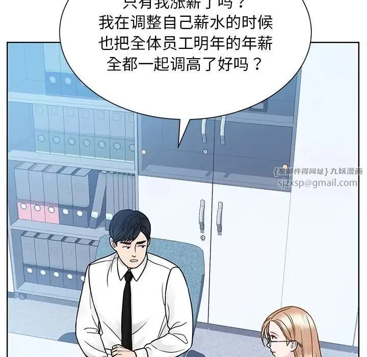 眷恋 - 第31話 - page 53