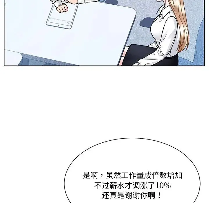 眷恋 - 第31話 - page 54