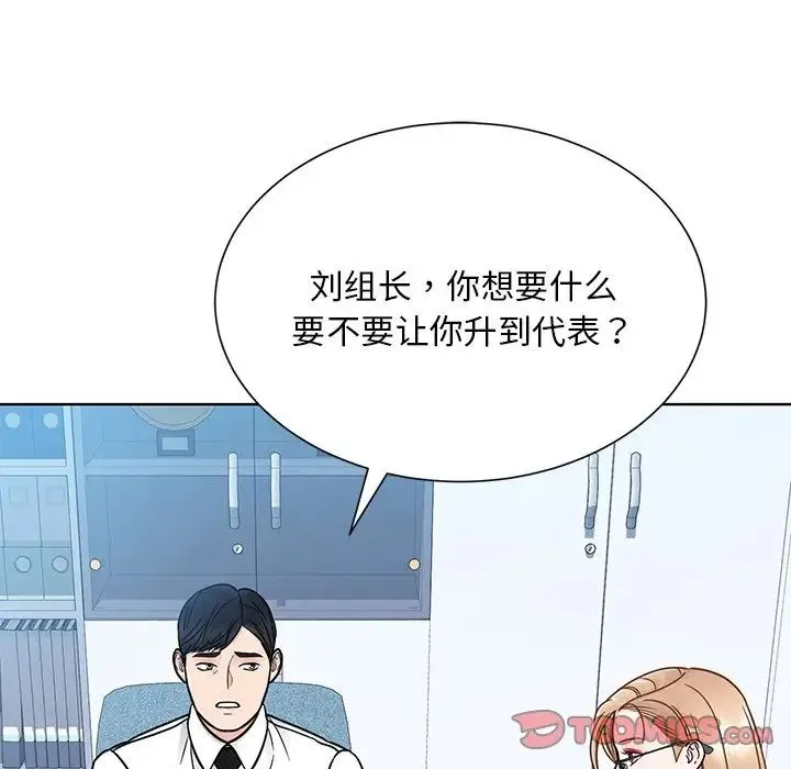 眷恋 - 第31話 - page 57