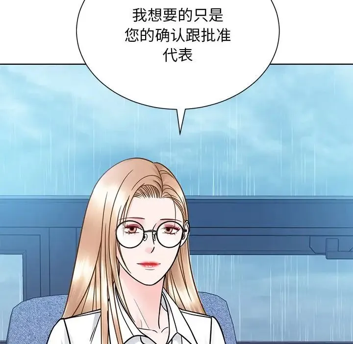 眷恋 - 第31話 - page 59
