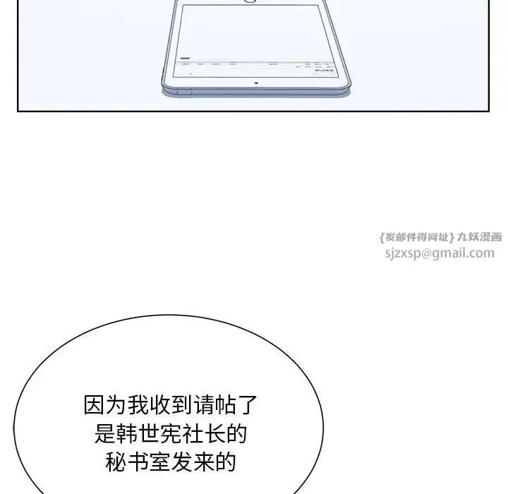 眷恋 - 第31話 - page 66