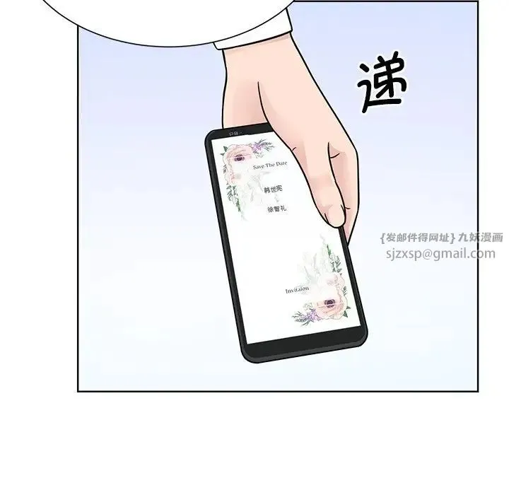 眷恋 - 第31話 - page 67