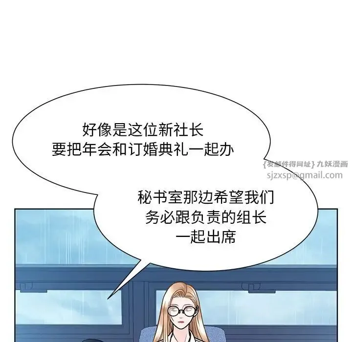 眷恋 - 第31話 - page 71