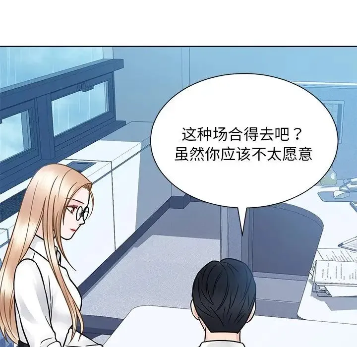 眷恋 - 第31話 - page 73