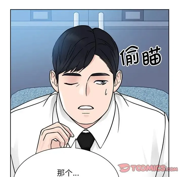 眷恋 - 第31話 - page 75