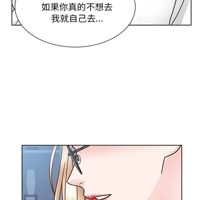眷恋 - 第31話 - page 76