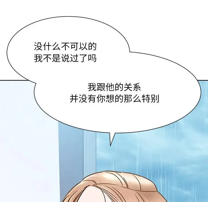 眷恋 - 第31話 - page 83