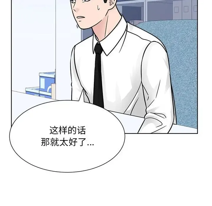 眷恋 - 第31話 - page 86