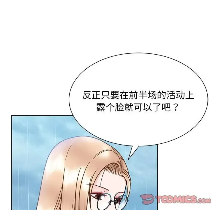 眷恋 - 第31話 - page 87