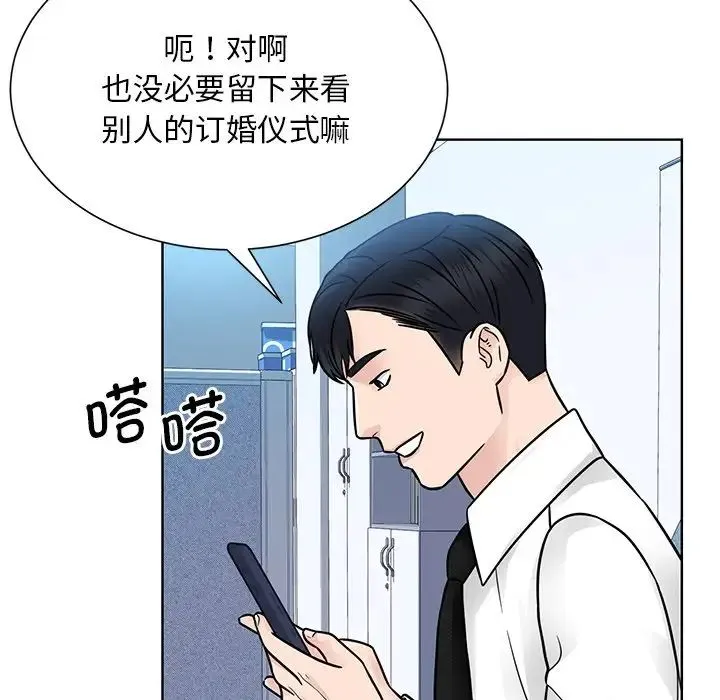 眷恋 - 第31話 - page 89