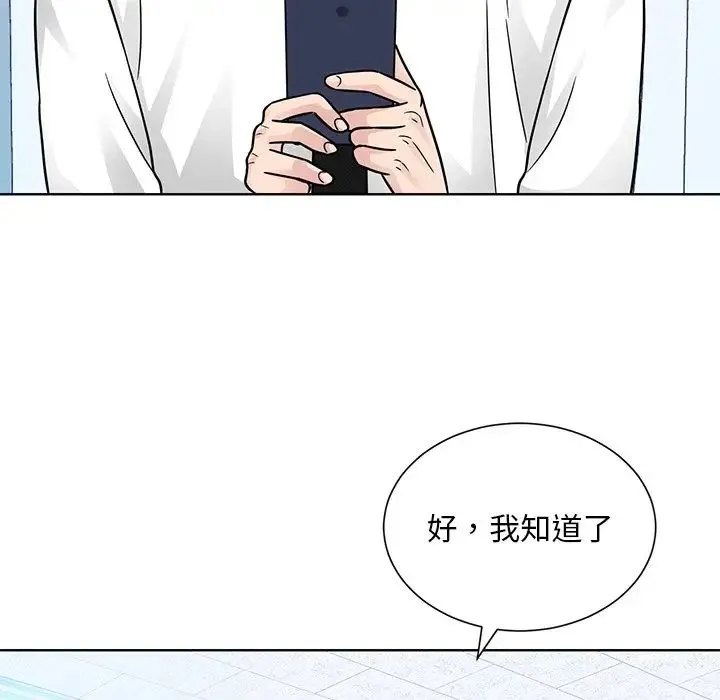 眷恋 - 第31話 - page 92