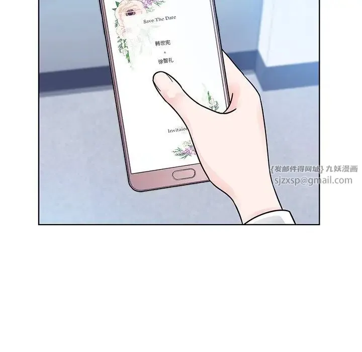 眷恋 - 第31話 - page 100