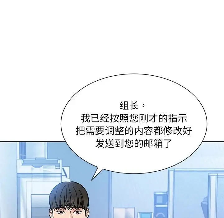 眷恋 - 第31話 - page 109