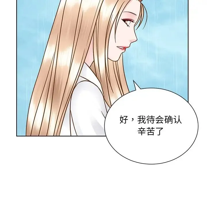 眷恋 - 第31話 - page 112