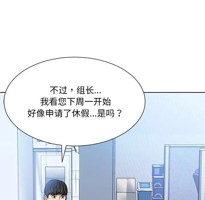 眷恋 - 第31話 - page 113