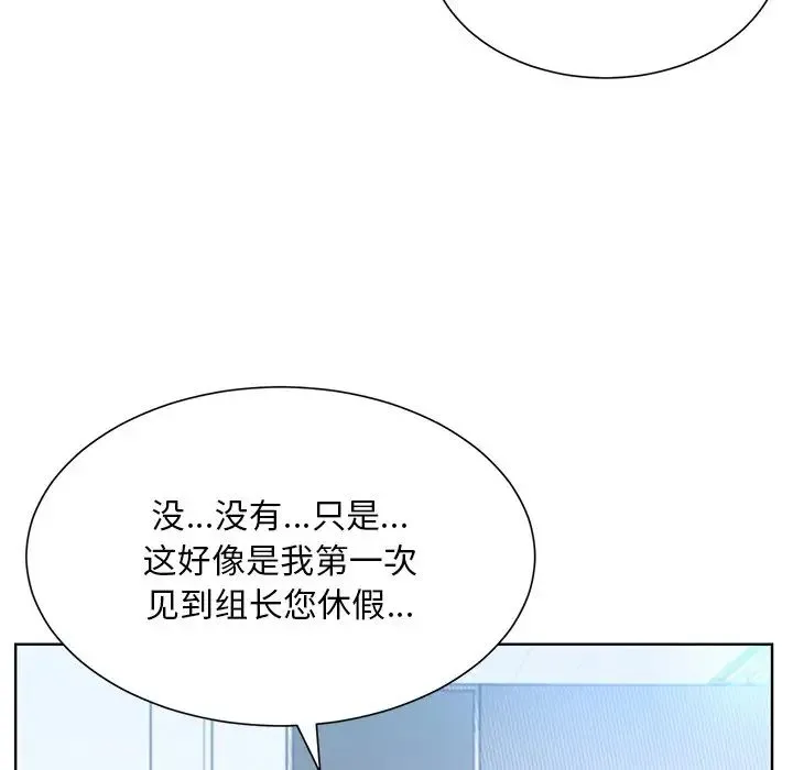 眷恋 - 第31話 - page 115