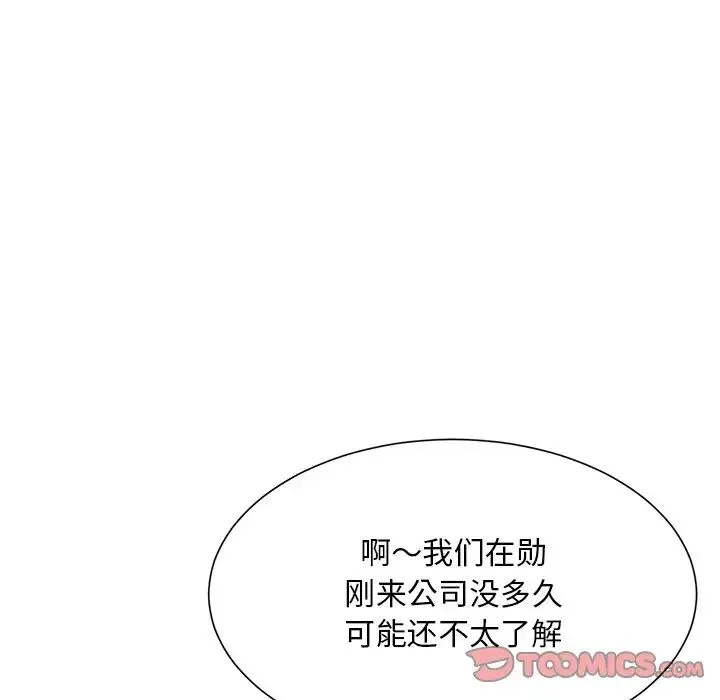 眷恋 - 第31話 - page 117