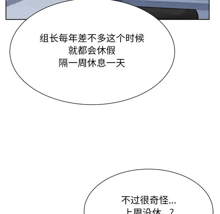 眷恋 - 第31話 - page 119