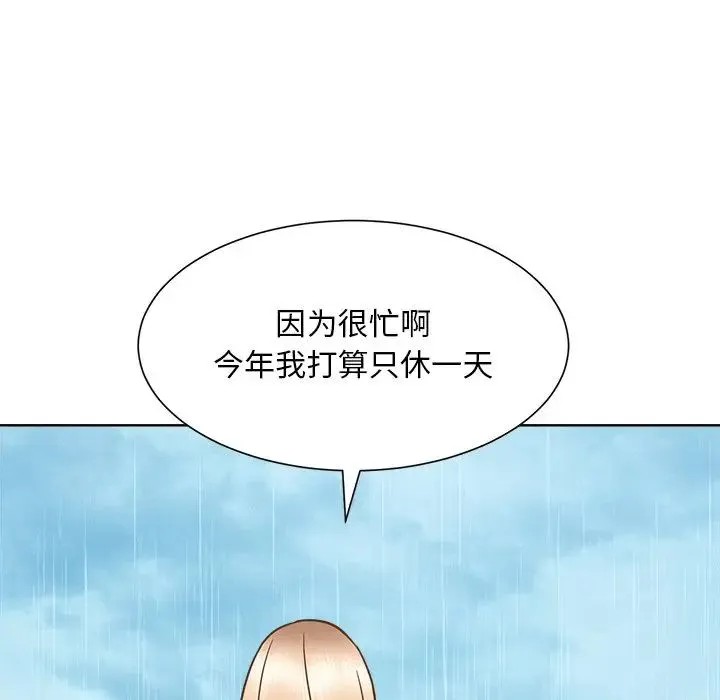 眷恋 - 第31話 - page 121