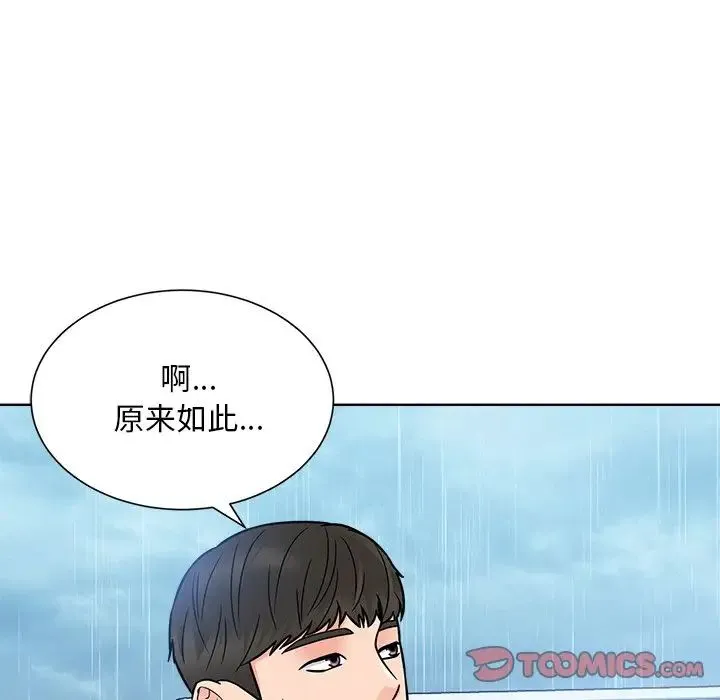 眷恋 - 第31話 - page 123