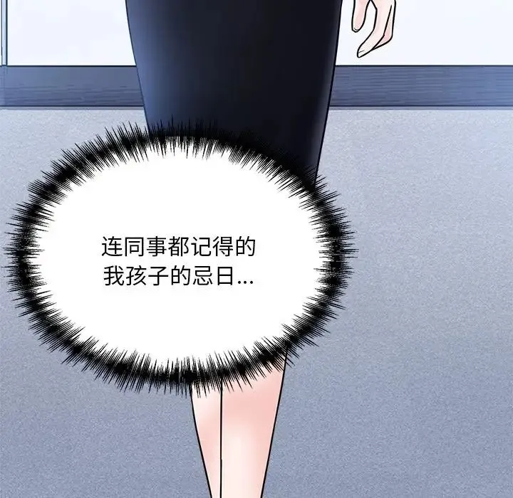 眷恋 - 第31話 - page 128