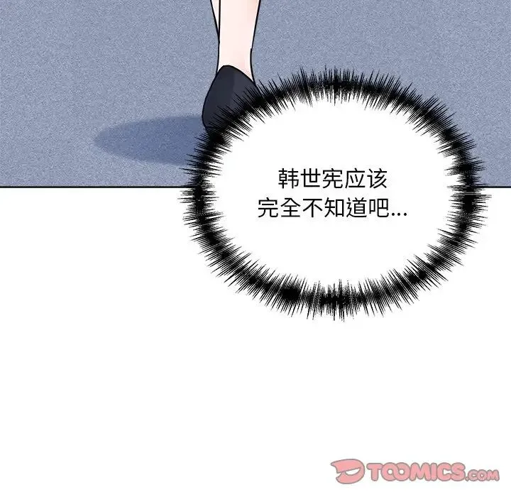眷恋 - 第31話 - page 129