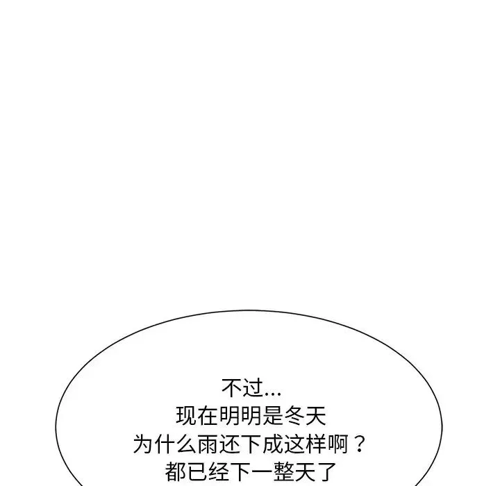 眷恋 - 第31話 - page 132