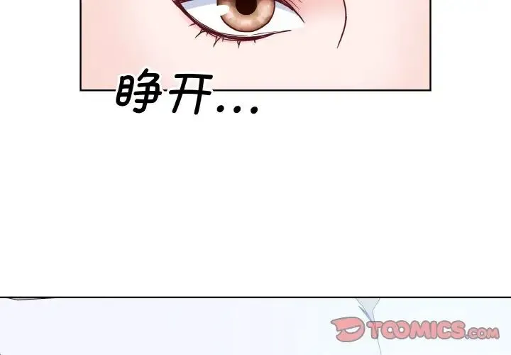 眷恋 - 第35話 - page 3