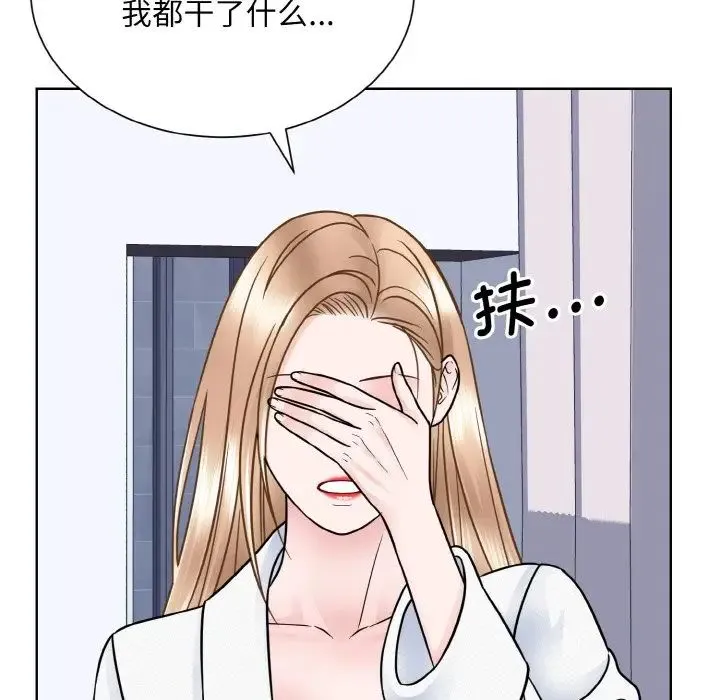 眷恋 - 第35話 - page 13