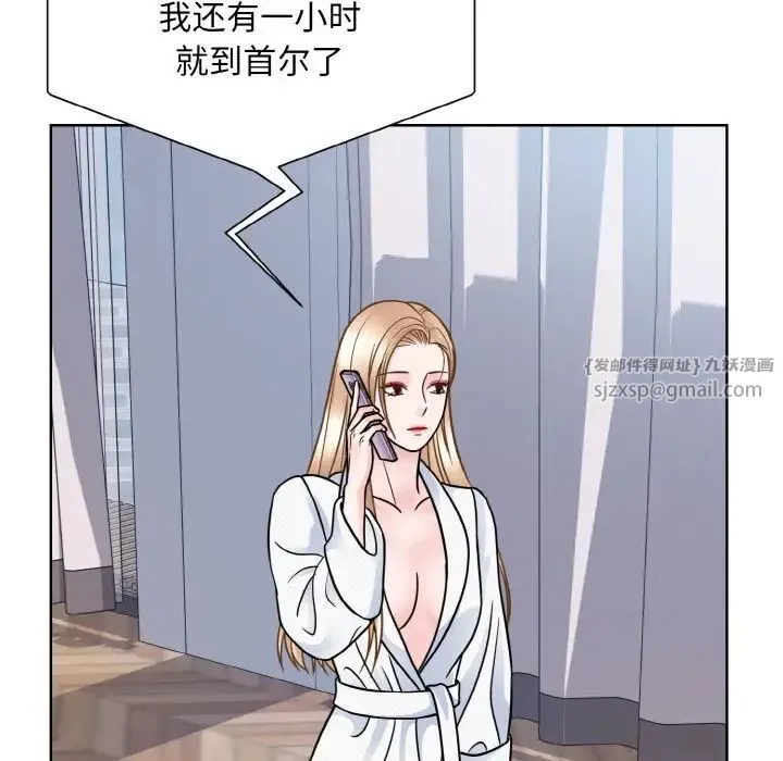 眷恋 - 第35話 - page 20