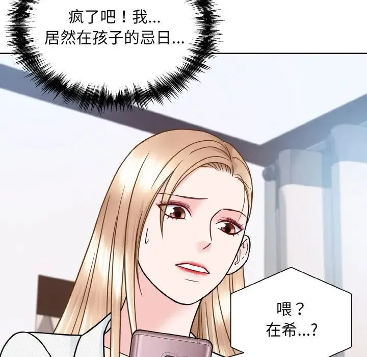 眷恋 - 第35話 - page 25