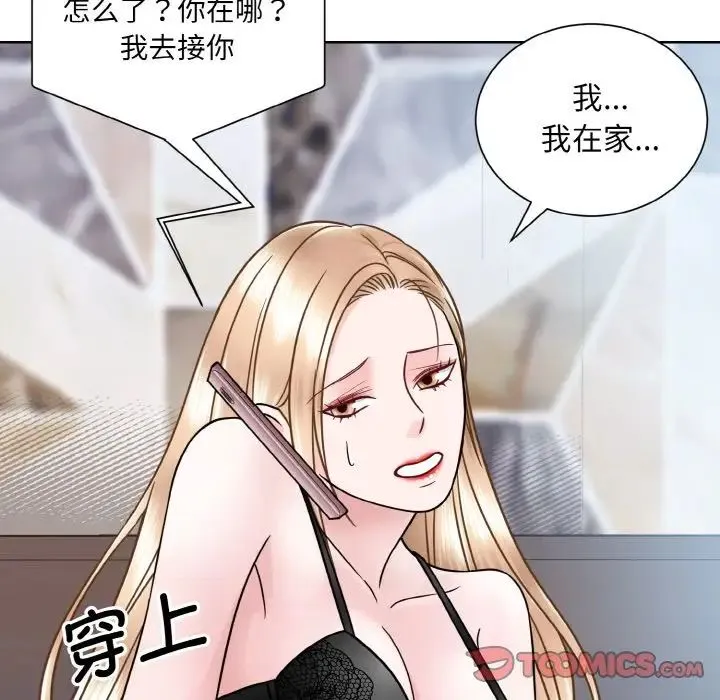 眷恋 - 第35話 - page 27