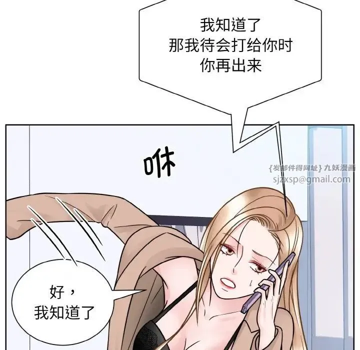 眷恋 - 第35話 - page 31