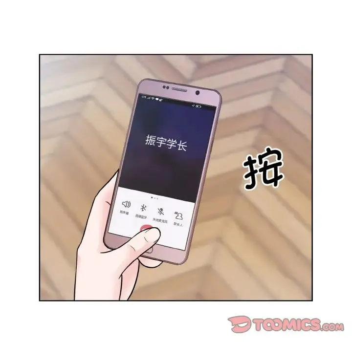 眷恋 - 第35話 - page 33